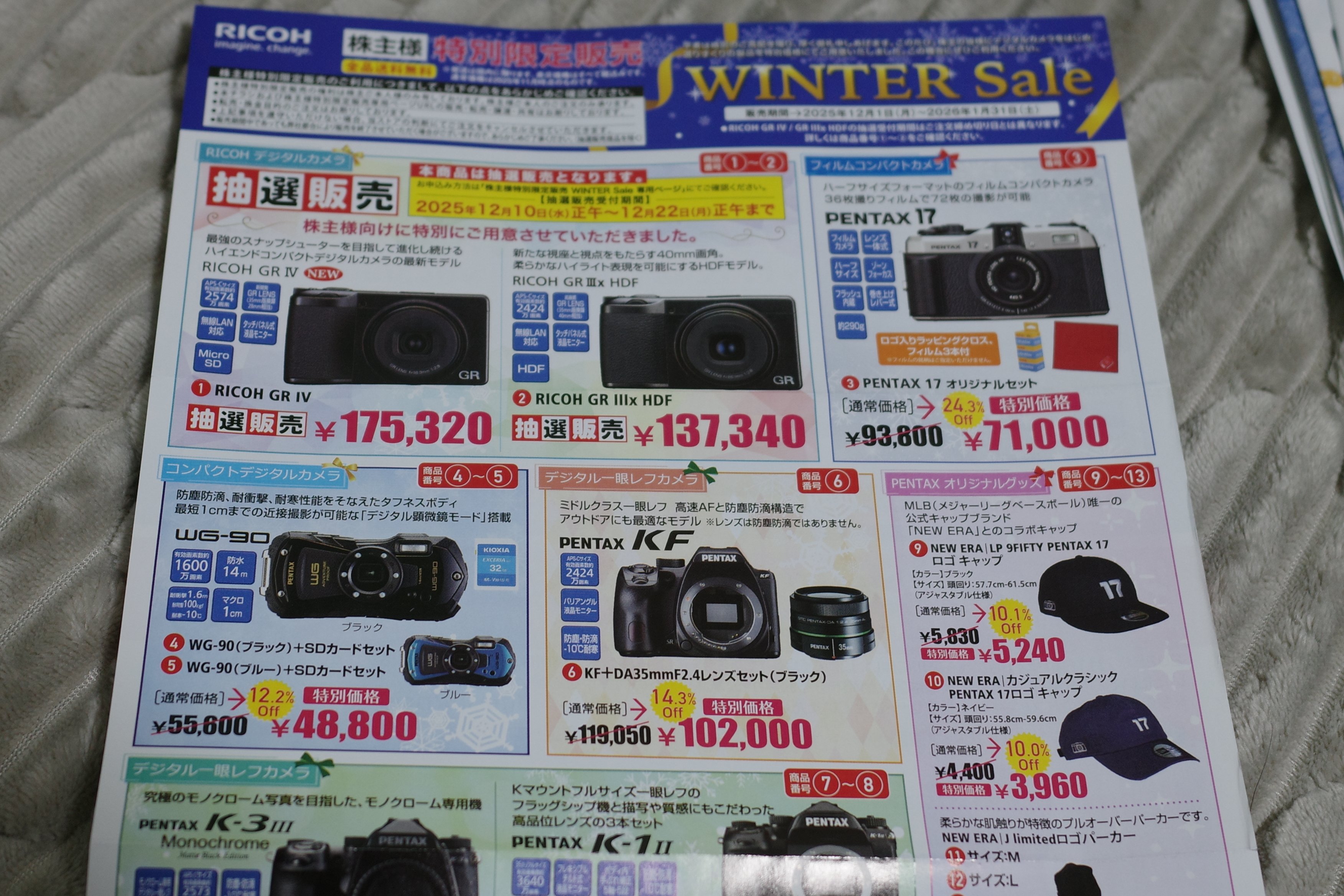 RICOHの株主様特別限定販売 2025 WINTER saleの季節です。｜VINCENT2GB