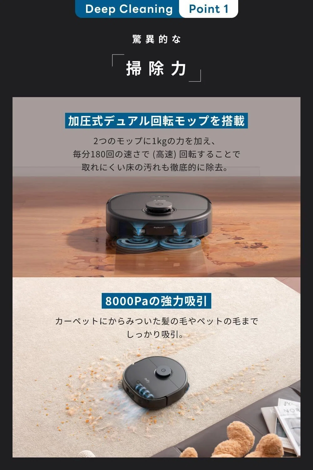 本音レビュー】Anker Eufy X10 Pro Omni (ロボット掃除機) 【加圧式