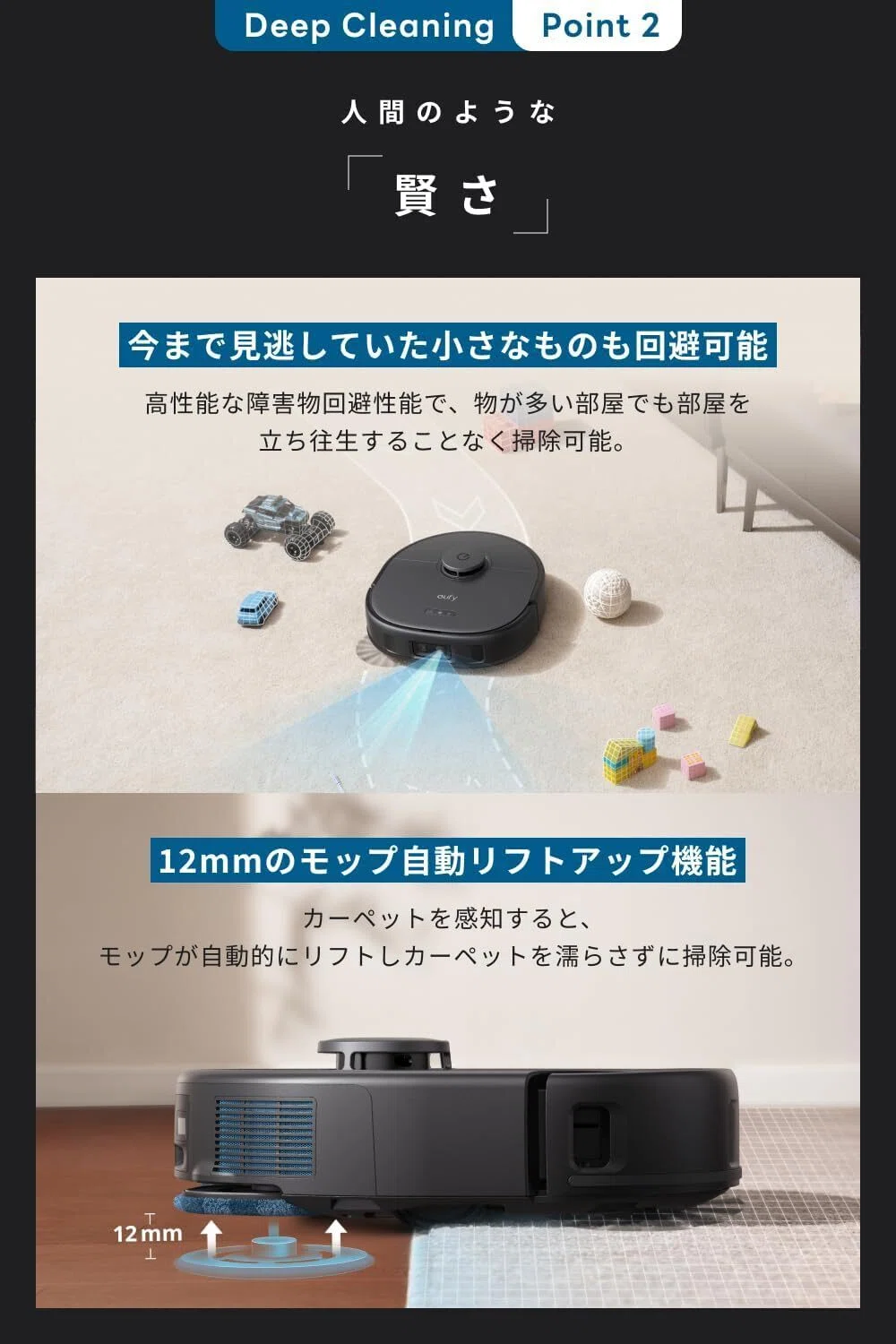 本音レビュー】Anker Eufy X10 Pro Omni (ロボット掃除機) 【加圧式