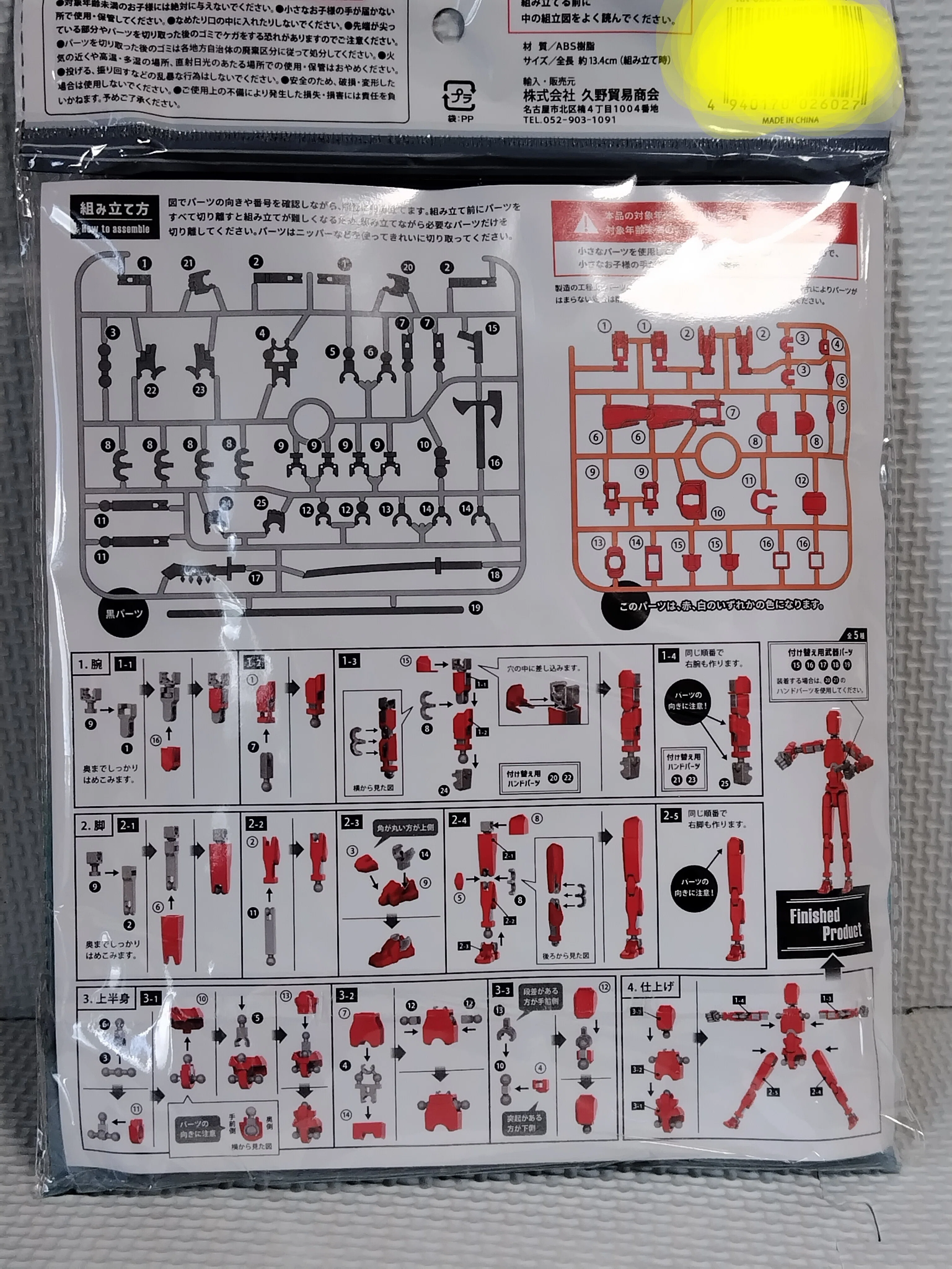 Seria 戦闘フィギュア 箱絵＆軽めのレビュー｜サコウ【頼光ママ友会】