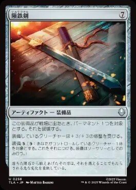 MagicTheGathering Legacy デス＆タックス考察 2025年10月〜12月｜アソねこ