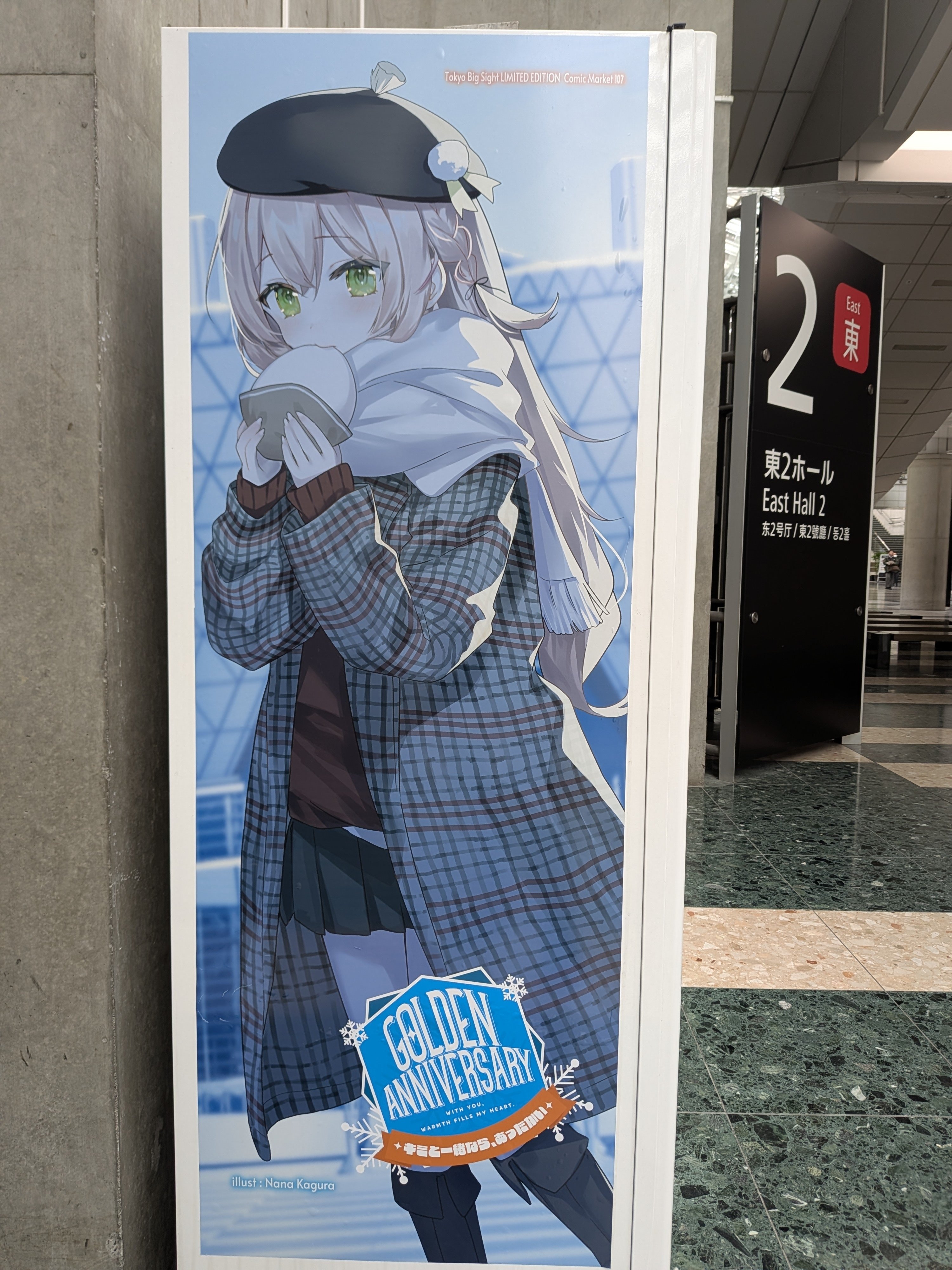 コミケ107 セメタリーヒルズ青春白書 Battle of GEEKBOAT TWO コミケ