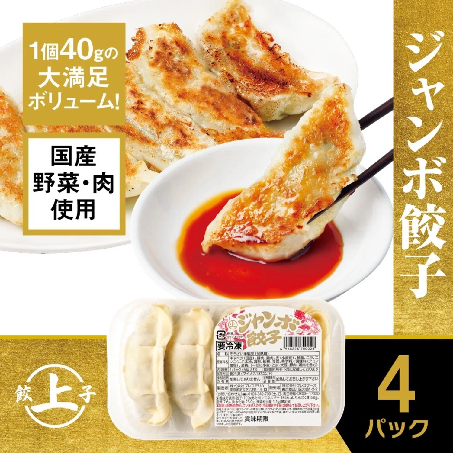 今年の #聴く餃子 でご紹介したお取り寄せ餃子29種類を一挙にご紹介