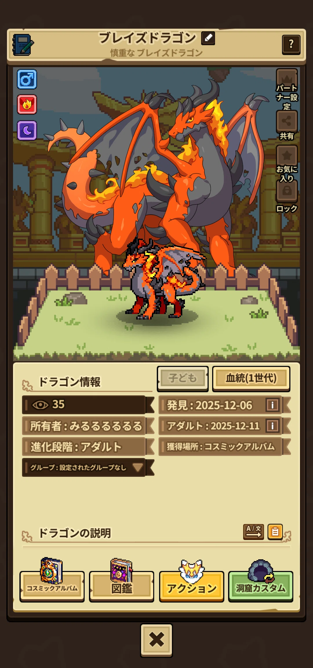 Dragons are great at any age, right? [Dragon Village Collection]｜みる