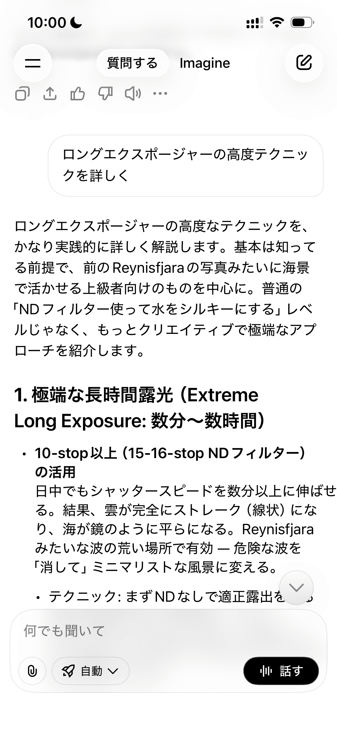 たくまくうページ Grokに創作の壁打ちを頼むなど｜Lateral Lab.