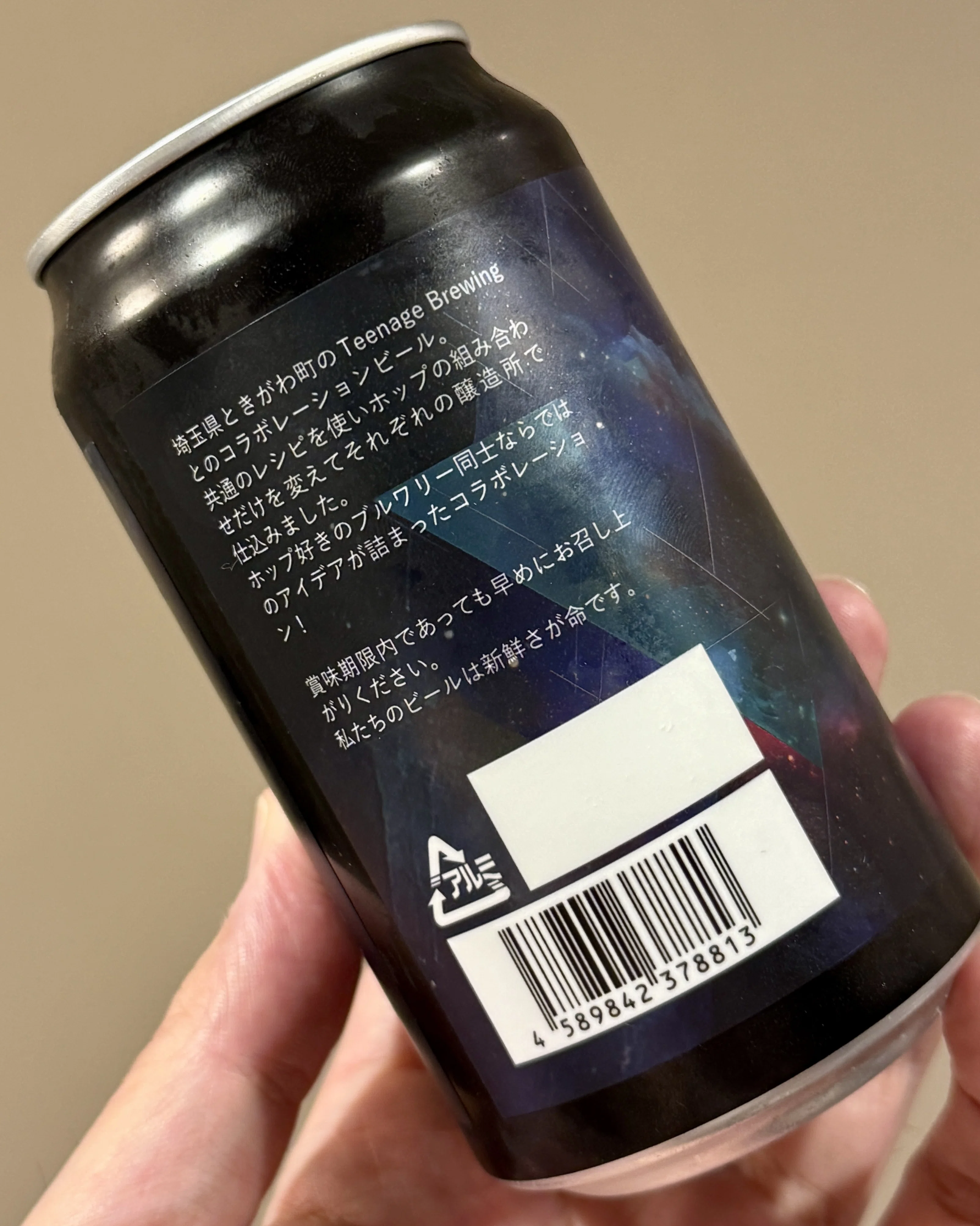 UCHU BREWING（うちゅうブルーイング）の「The Hop Group」｜yamashin0120