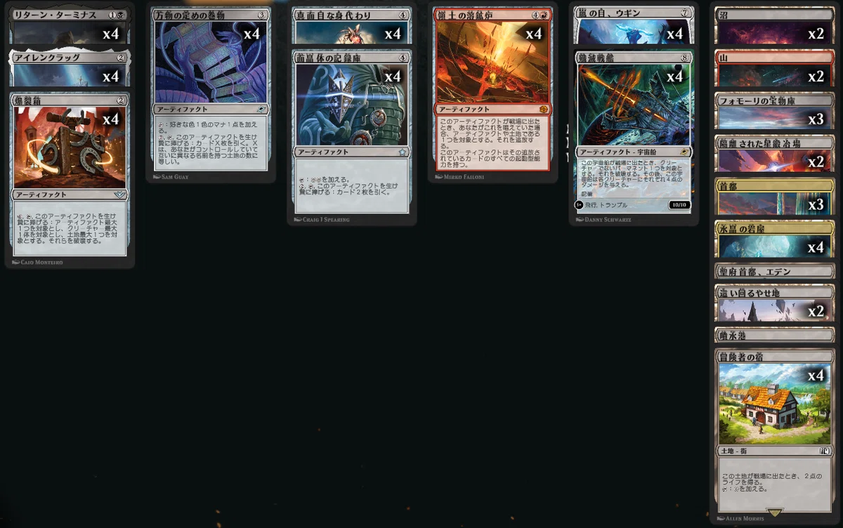 MTG』嵐の目、ウギン/Ugin, Eye of the Stormsで追放を楽しもう