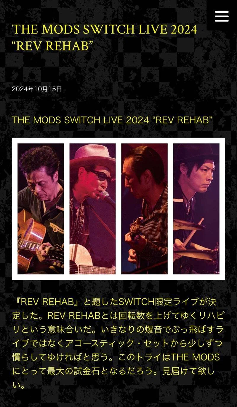 THE MODS SWITCH LIVE 2024 “REV REHAB” 観戦記｜kouji_ramone