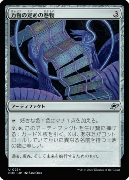 MTG』嵐の目、ウギン/Ugin, Eye of the Stormsで追放を楽しもう