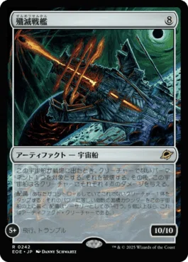 MTG』嵐の目、ウギン/Ugin, Eye of the Stormsで追放を楽しもう