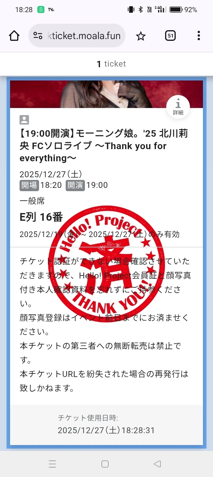 モーニング娘。'25 北川莉央 FCソロライブ ～Thank you for everything
