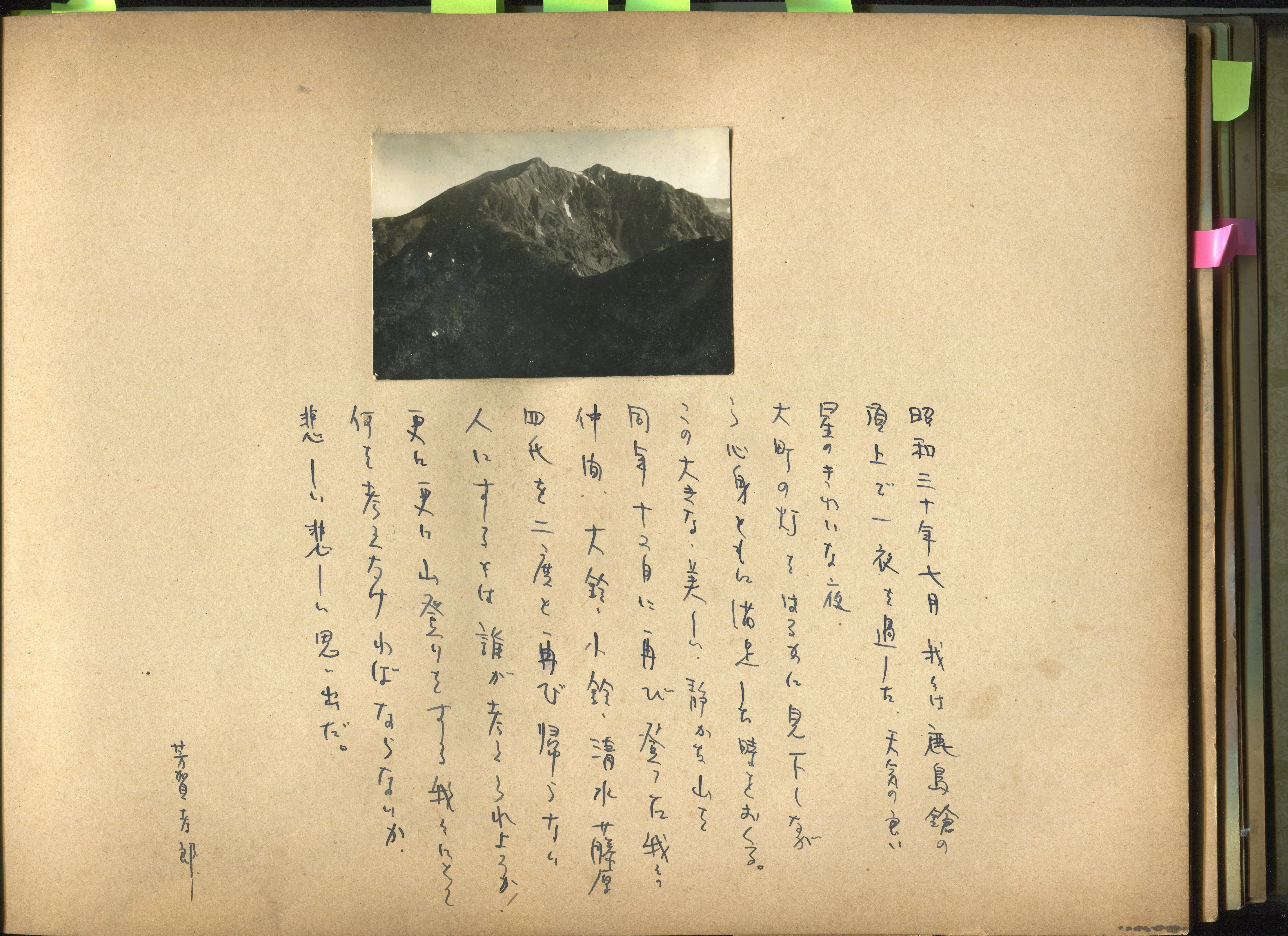 登山談義 (1963年) かつて存在し、速やかに忘れ去られた「ヘンな」山の道具たち - 山と溪