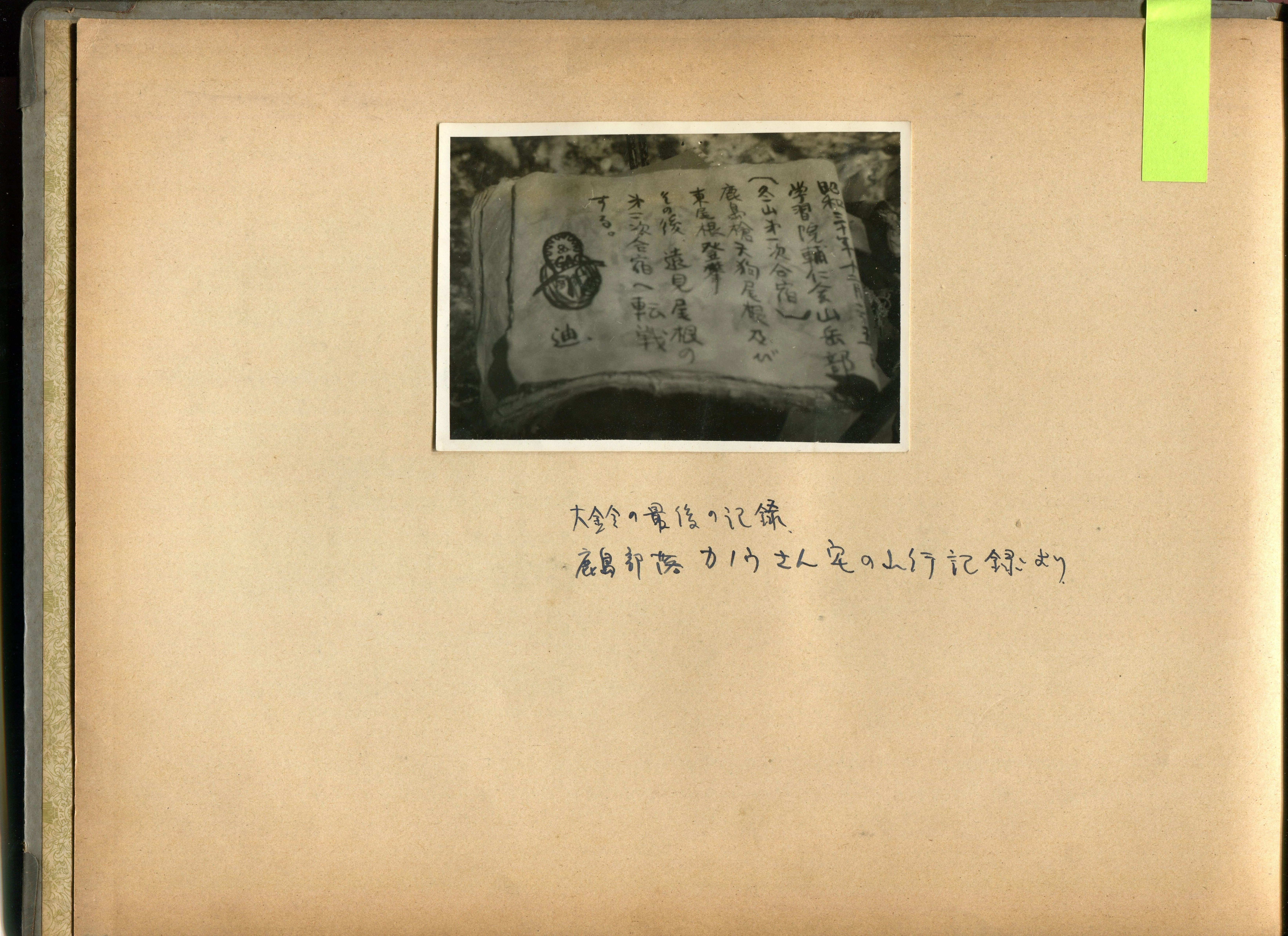 登山談義 (1963年) 登山談義 (1963年) 【公式通販】