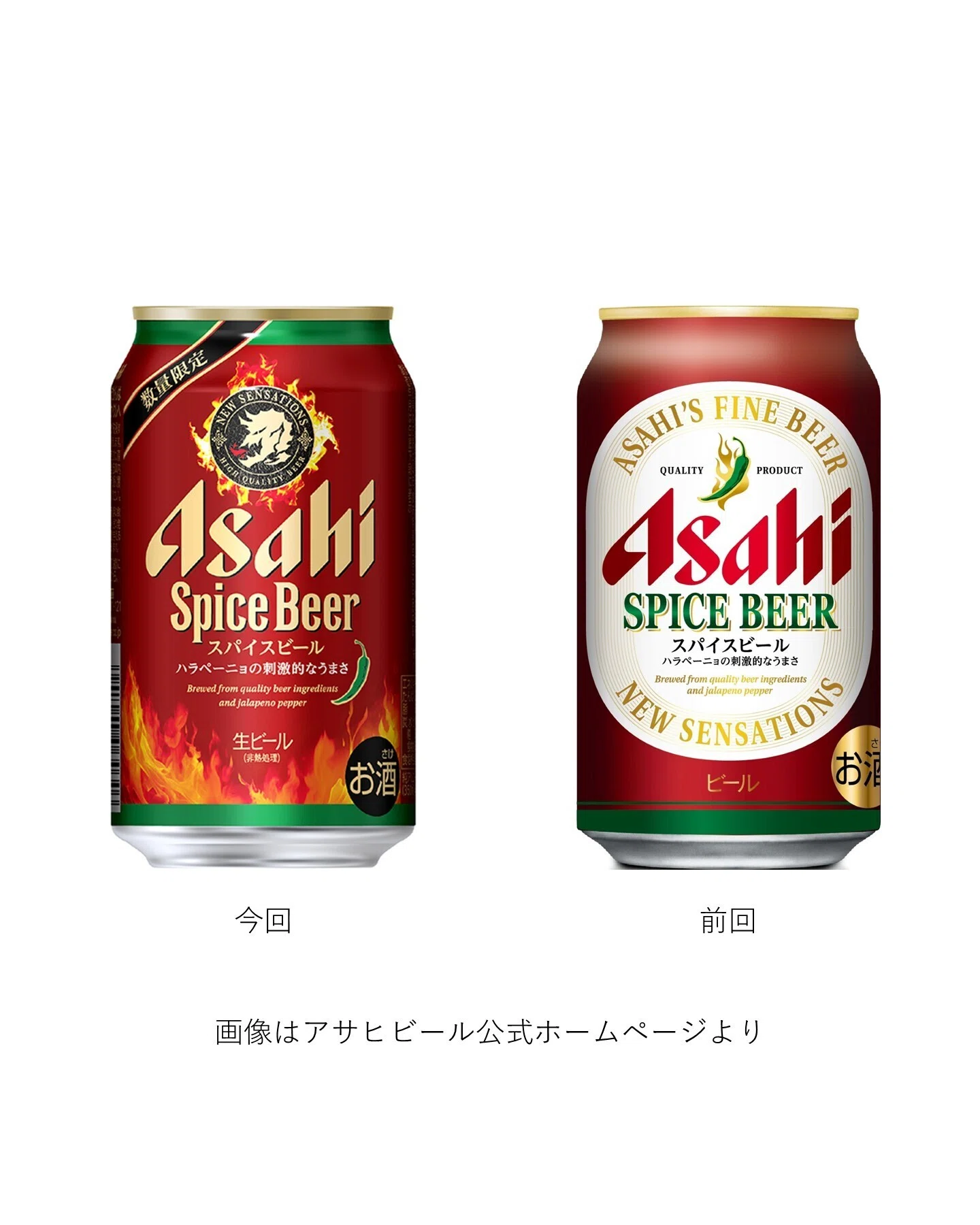 アサヒビールの「アサヒ スパイスビール」｜yamashin0120