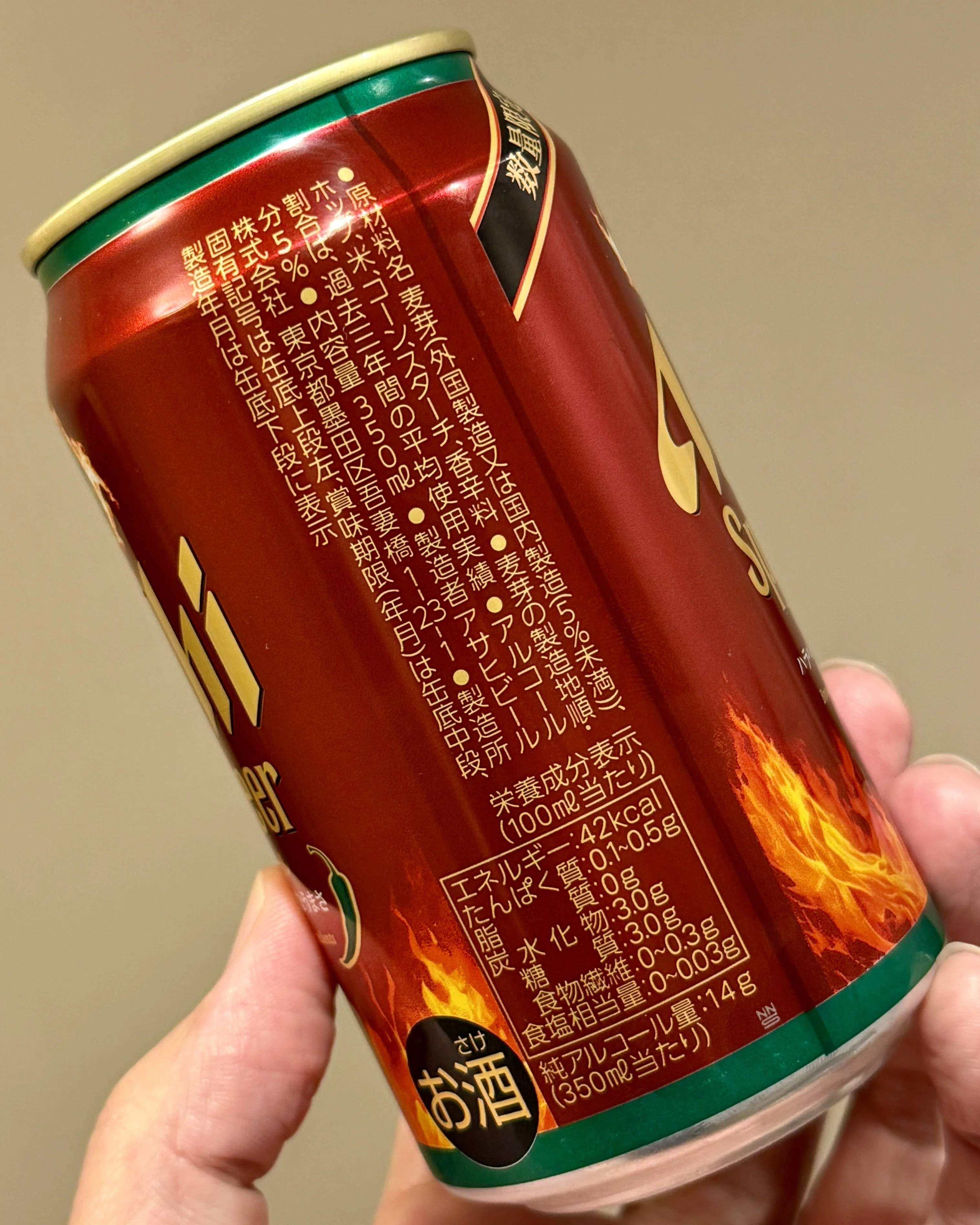 アサヒビールの「アサヒ スパイスビール」｜yamashin0120