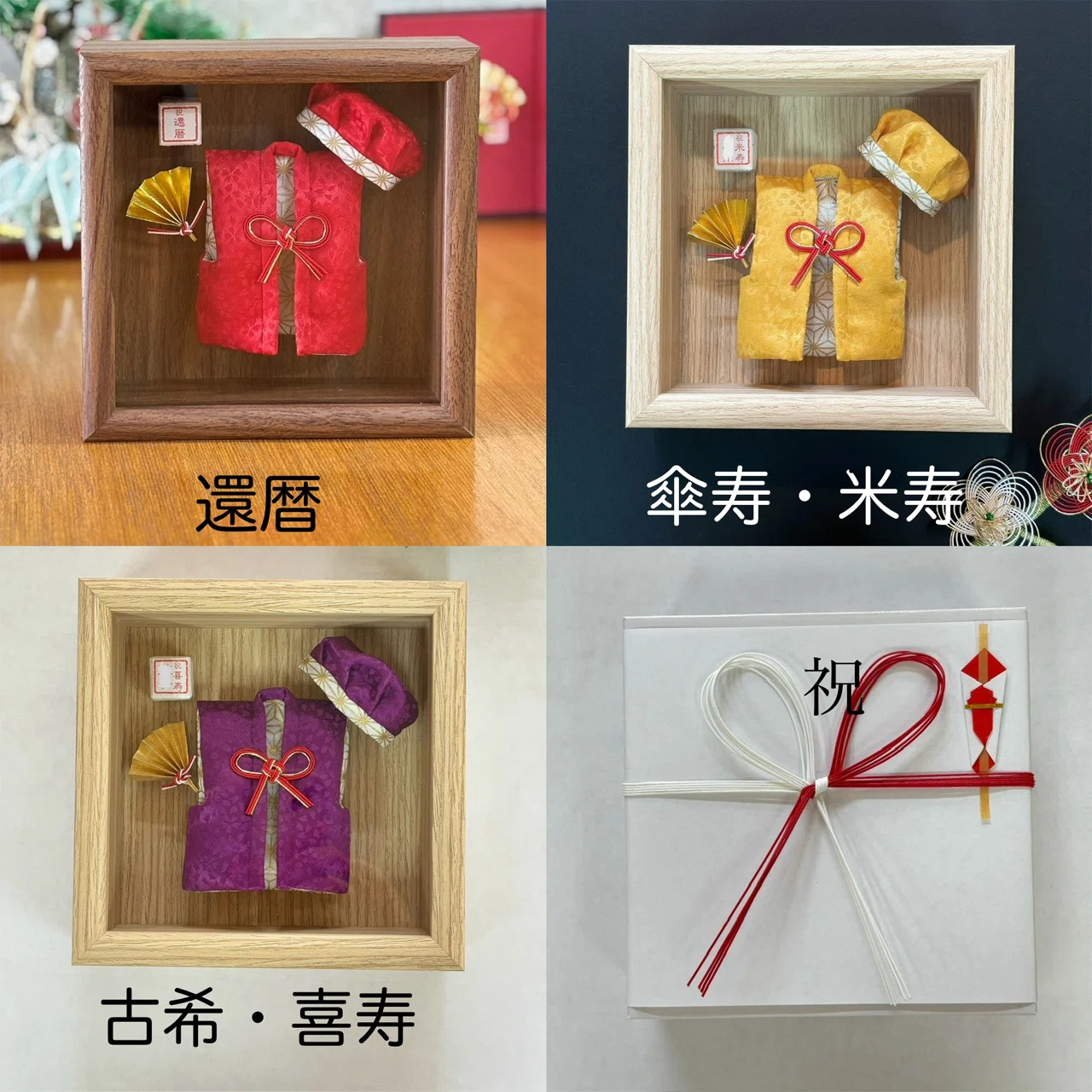 2025年ヒット商品 ミニちゃんちゃんこ飾り｜中島商店 まごころ結納本舗
