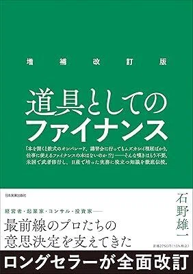 書籍紹介】M&Aについて学べる本~M&Aバリュエーション 書籍6選~｜める