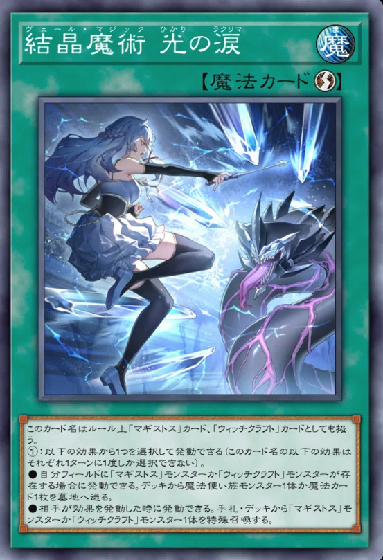 無限に味がする】エルフェンノーツマギストス【デッキ展開例解説】｜すりみ