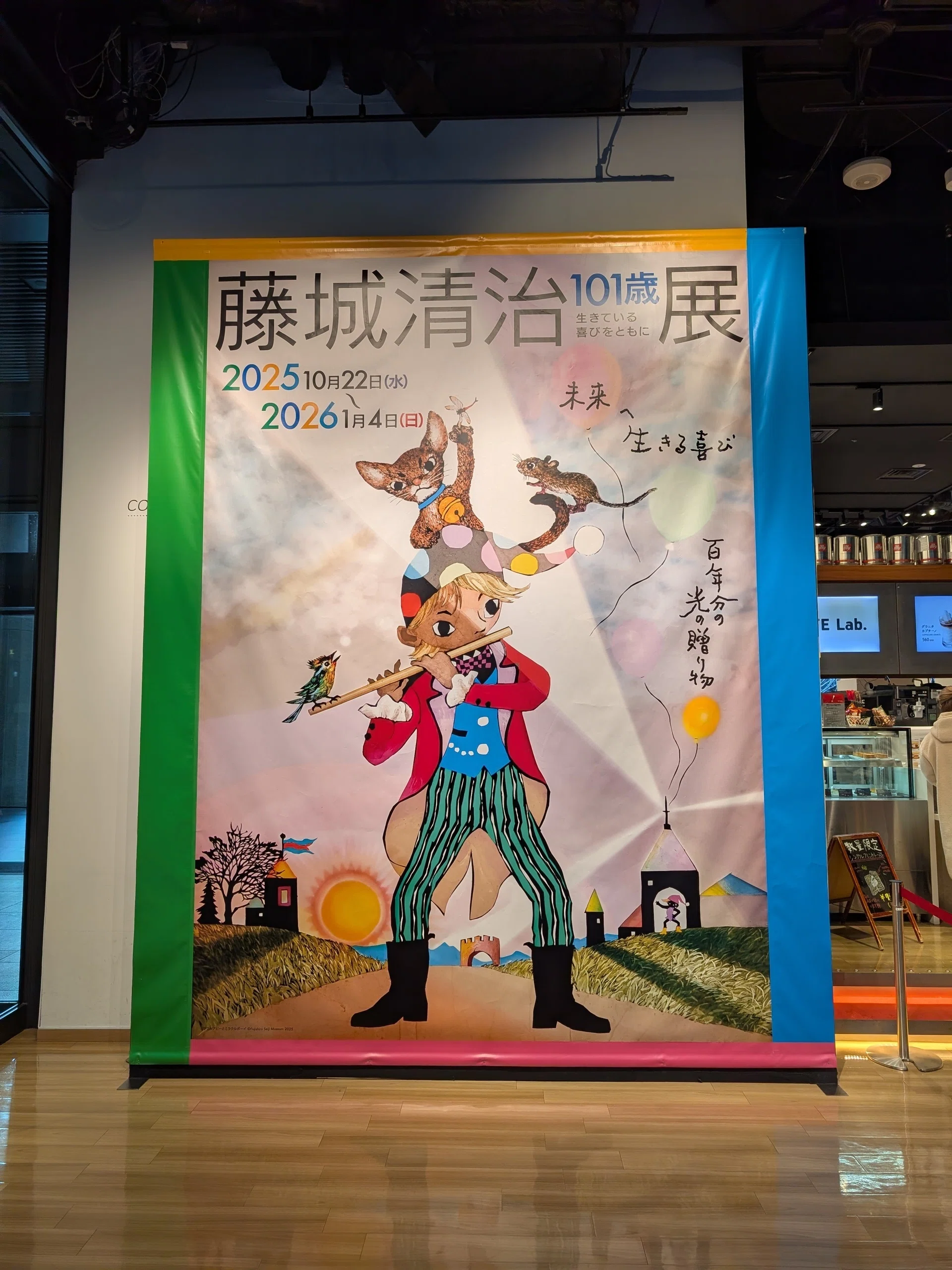 光あれ、影あれ 藤城清治 作品集 2冊組