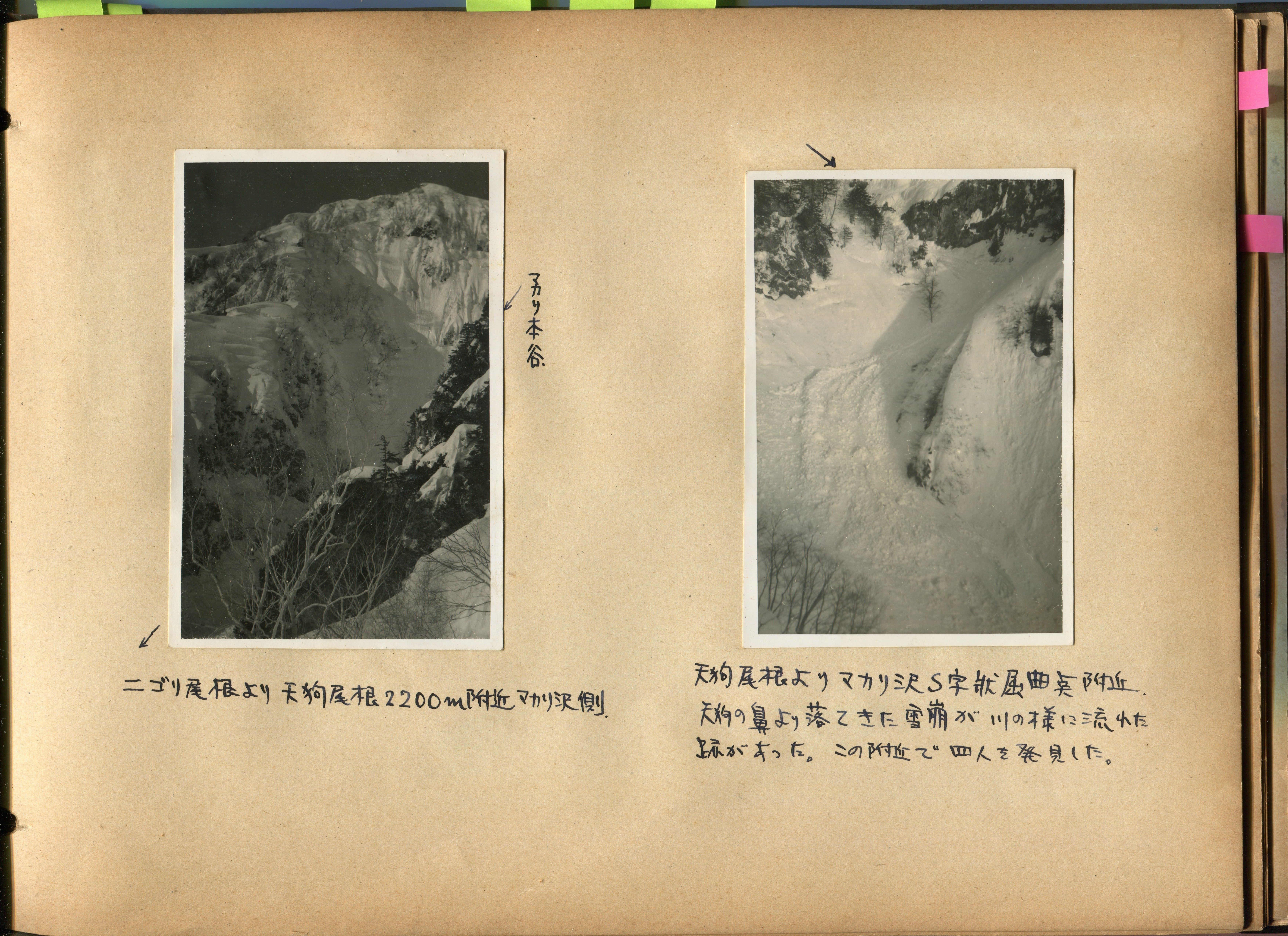 鹿島槍ヶ岳天狗尾根遭難事故の捜索隊の記録（その2）｜学習院山桜会