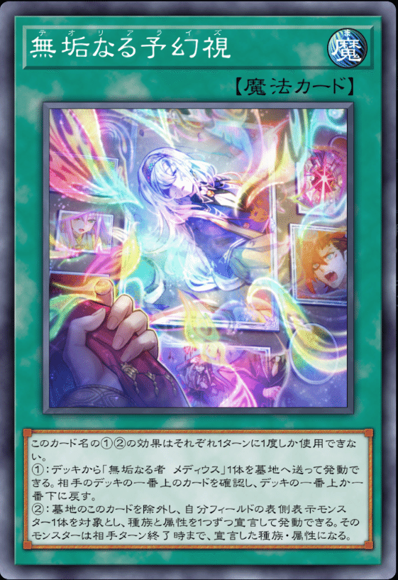 無限に味がする】エルフェンノーツマギストス【デッキ展開例解説】｜すりみ