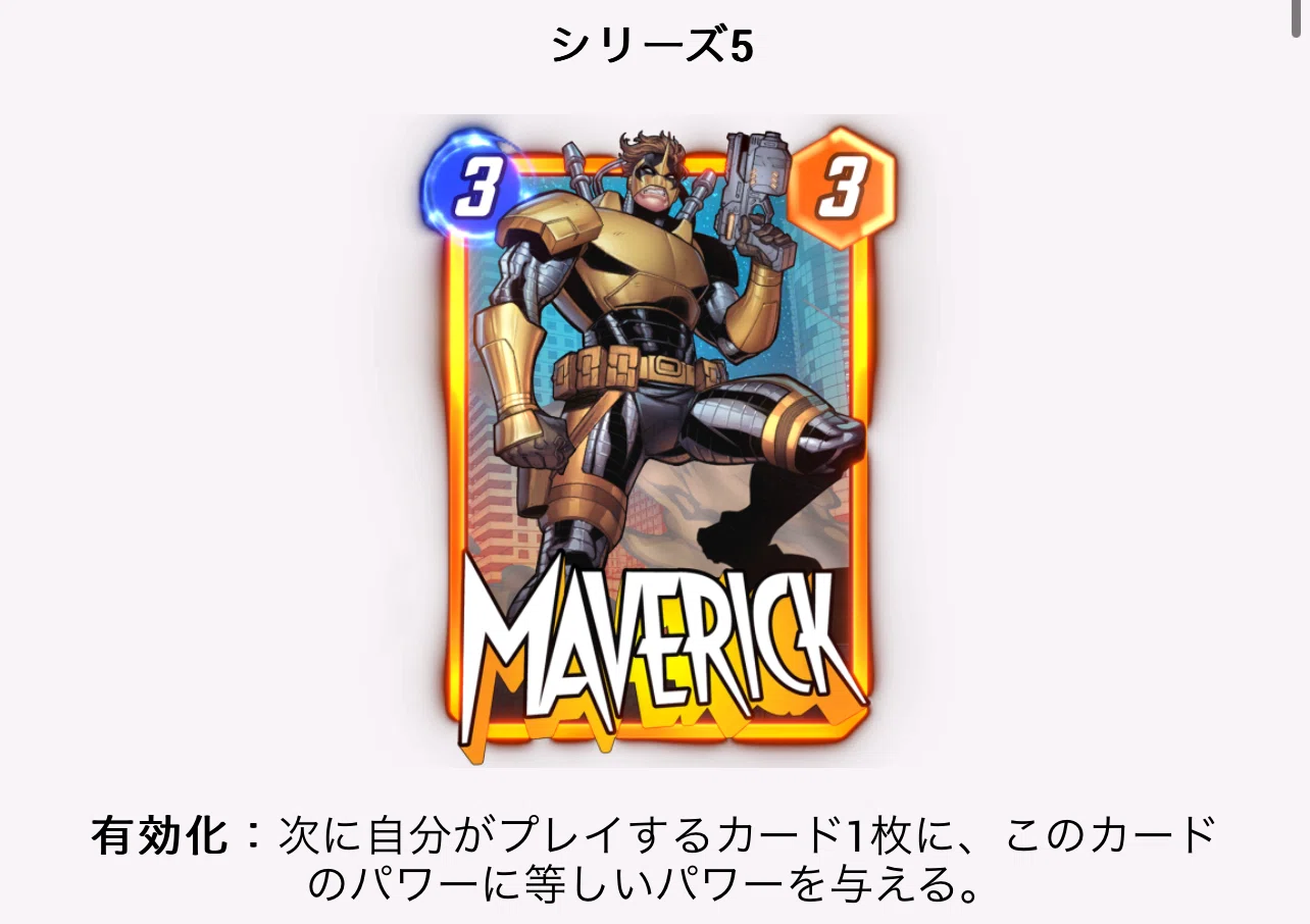 12月「Weapon X」シーズン新カード総合評価｜さかさ