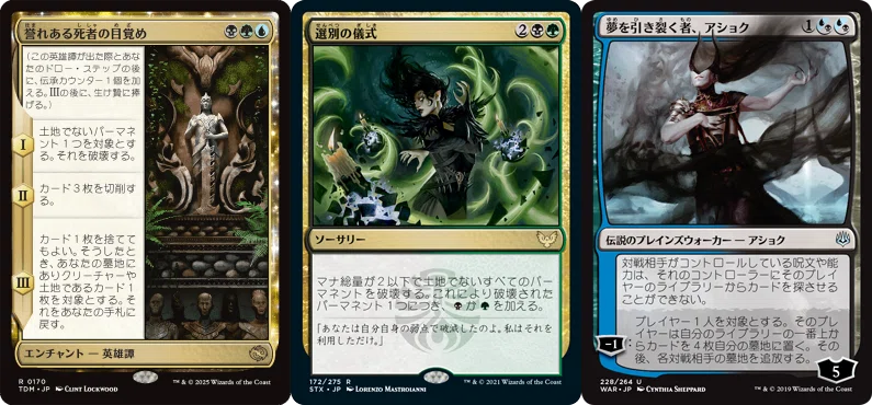 MTG】魂剥ぎに付いて基礎解説したい【パイオニア】｜RAL