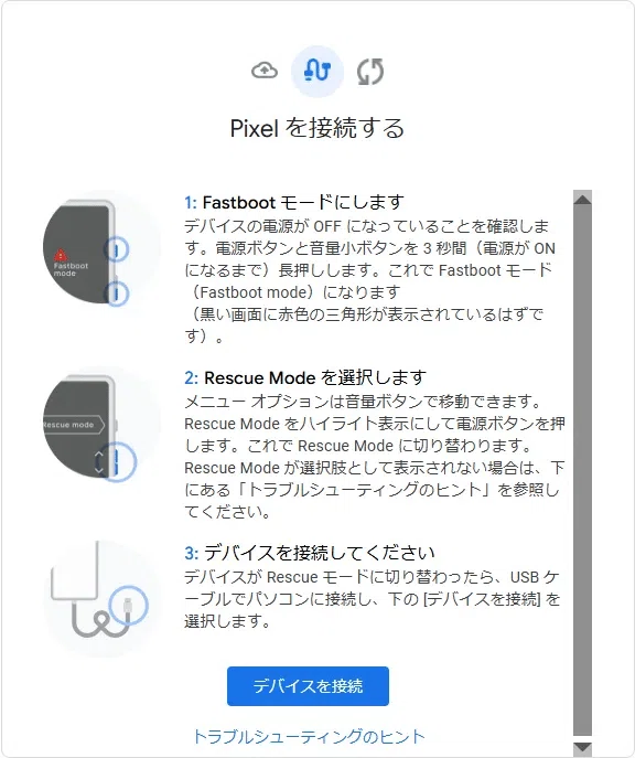 パスワードなしでOK！Google Pixelのロック解除方法と便利ツールまとめ