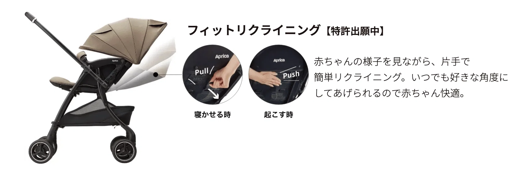 どれが正解？」と悩み続けた私が、Aprica ラクーナクッションフリーに 
