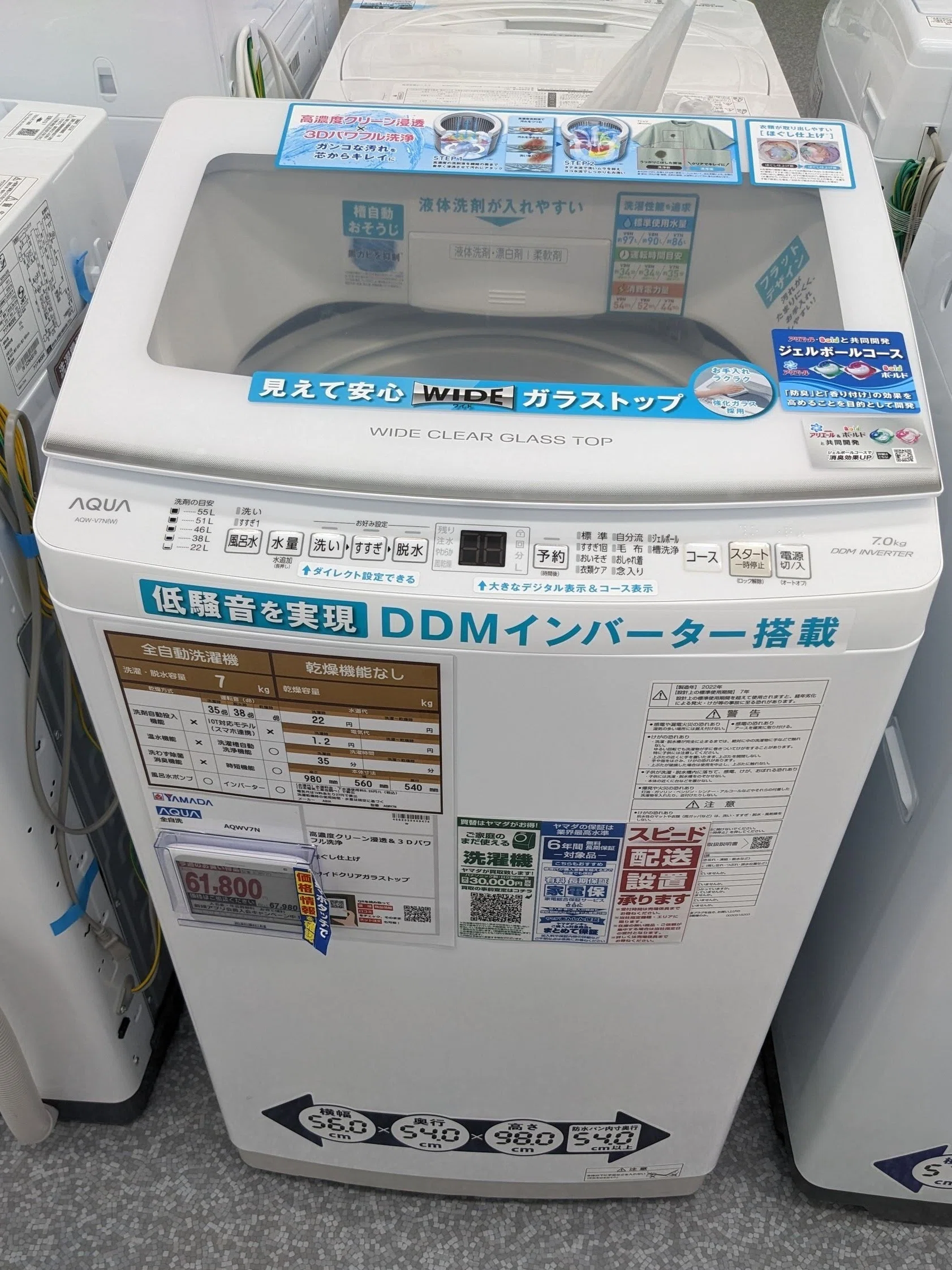 外置きだった為お安くどうぞ！一人暮らしに！全自動洗濯機4.5kg