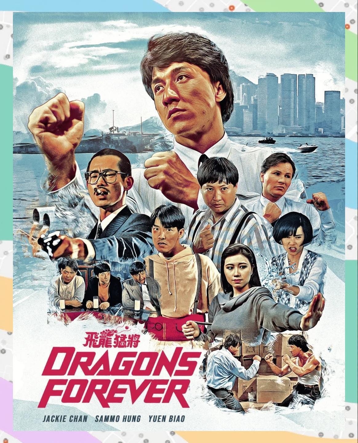 一個日本人香港電影嘅感想 | 飛龍猛将（Dragons Forever/サイクロンZ