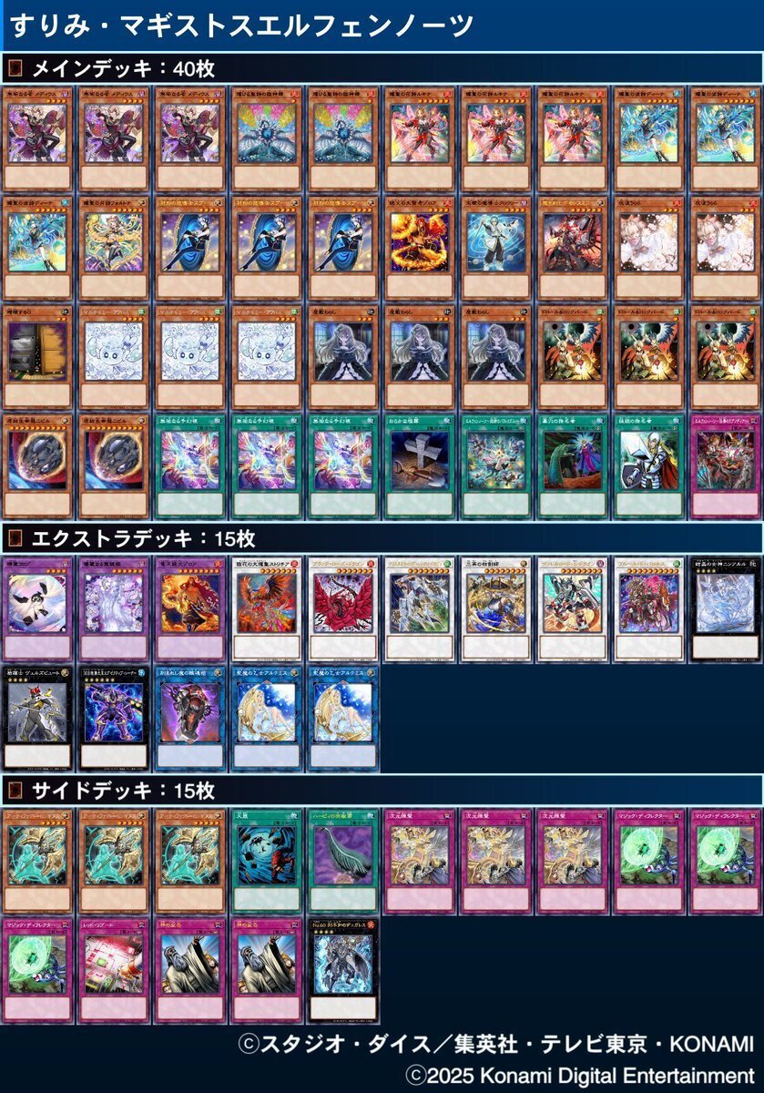 フォロワー様5%オフ　大会構築　エルフェンノーツデッキ　② 無限に味がする】エルフェンノーツマギストス【デッキ展開例解説】｜すりみ
