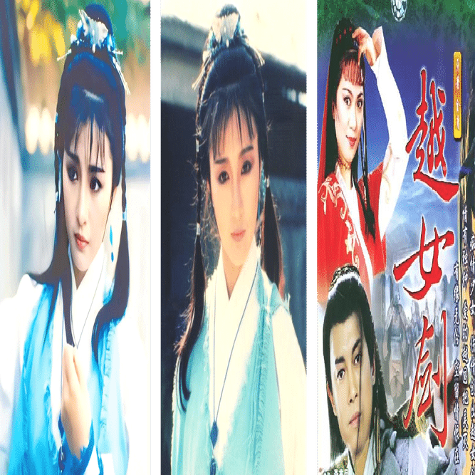 越女剣』｜武侠庵