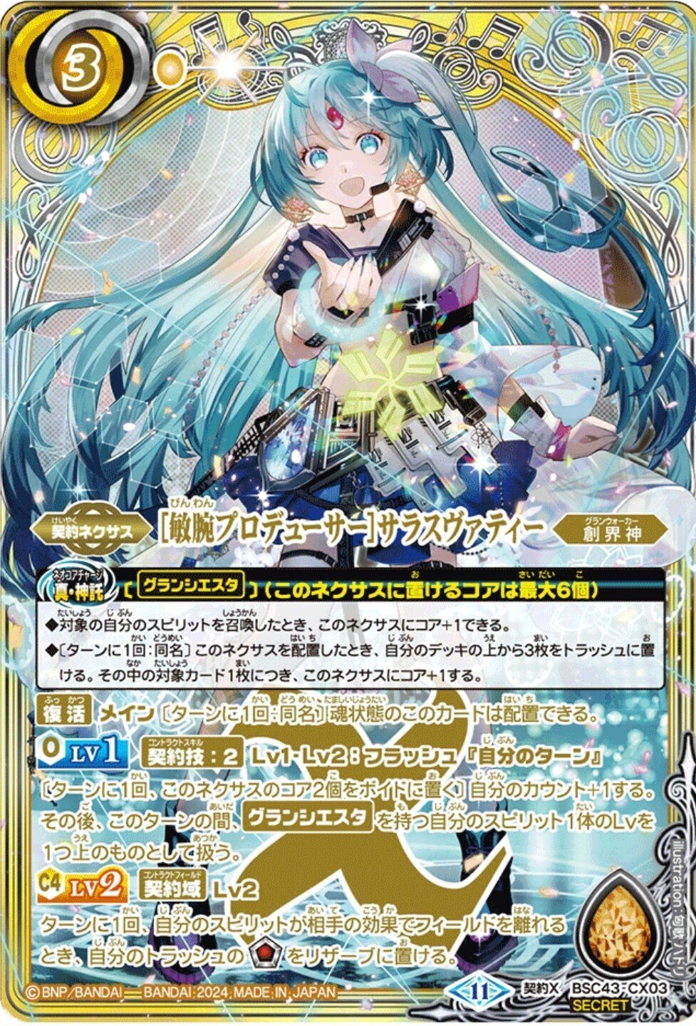 新年初組みデッキは初音ミク!?｜Rily:A