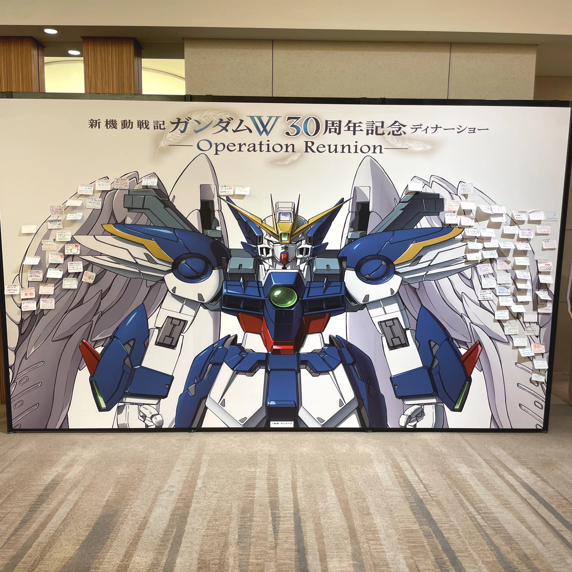 ディナーショー楽しかった ガンダムW30周年ディナーショー レポ①
