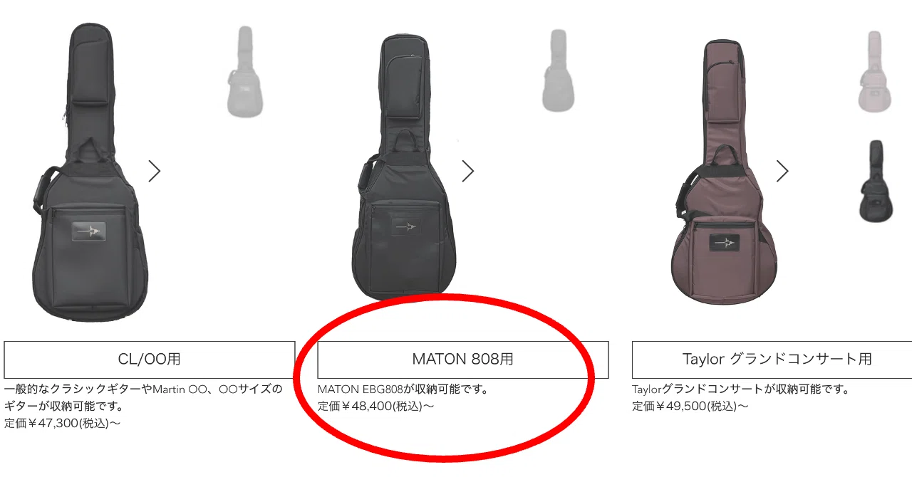 ギター Maton Hard Case Used メイトン 808用 純正ハードケース