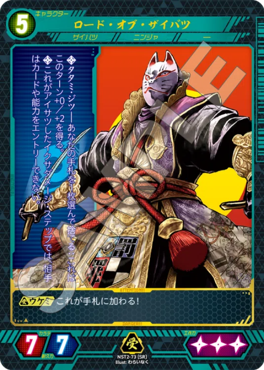ニンジャスレイヤーTCGデッキ紹介！【チャドー・ロード】｜イガラシ
