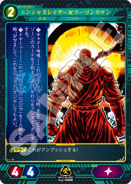 ニンジャスレイヤーTCGデッキ紹介！【チャドー・ロード】｜イガラシ