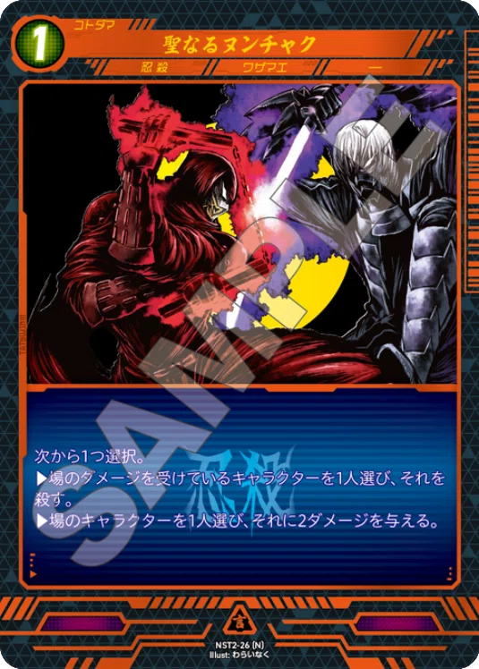 ニンジャスレイヤーTCGデッキ紹介！【チャドー・ロード】｜イガラシ