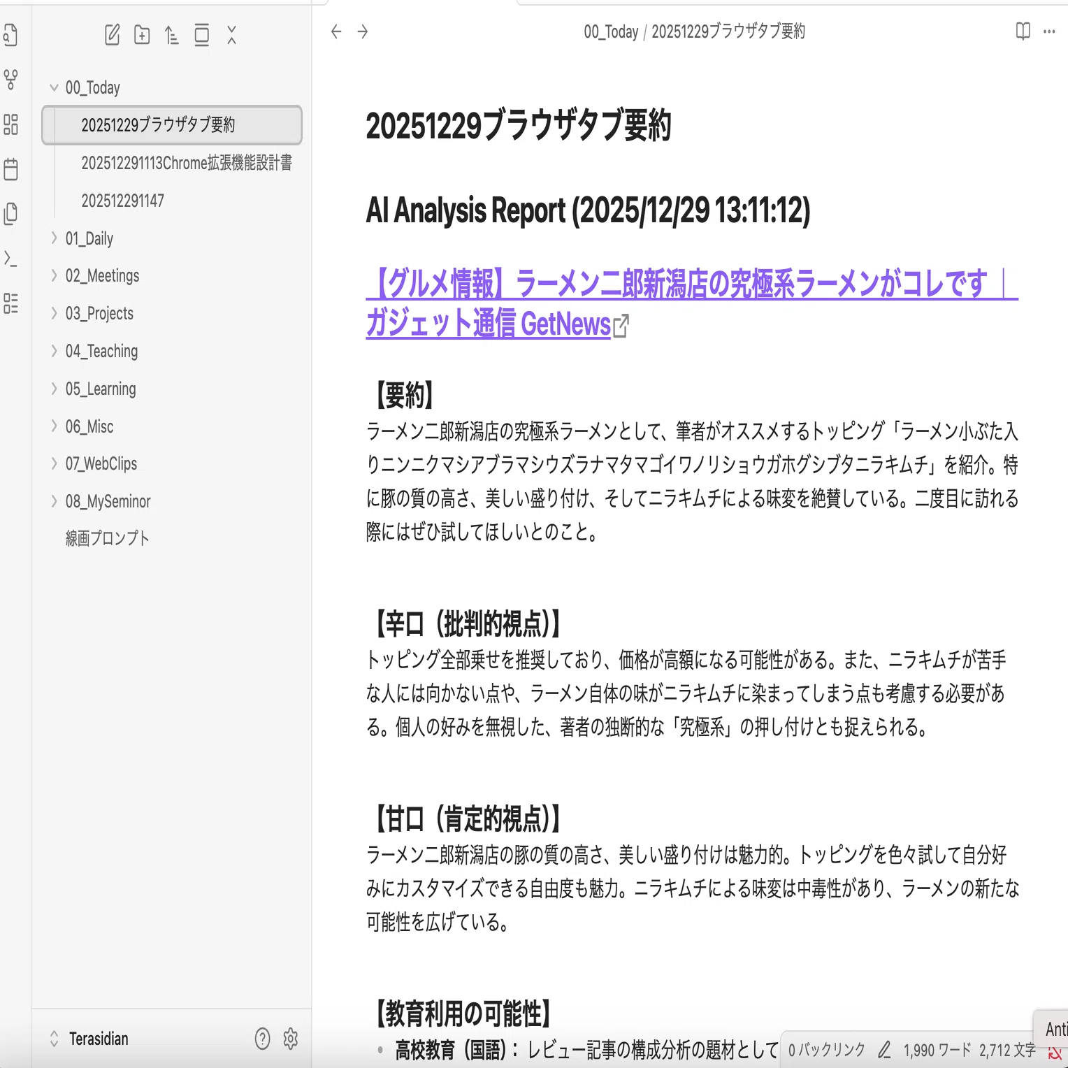 自作】ブラウザのタブを一瞬でObsidianに保存＆AI要約！Chrome拡張機能