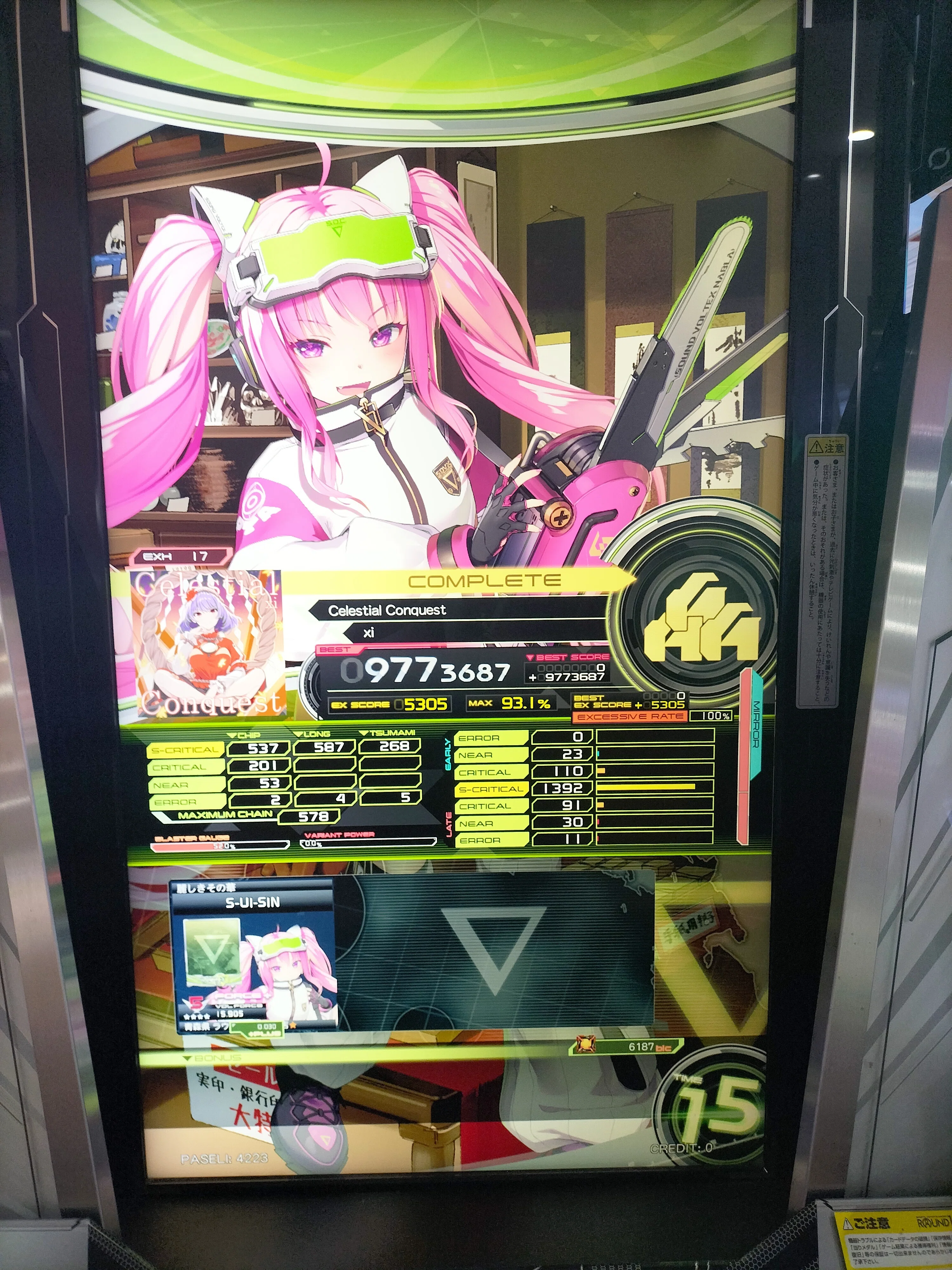 SOUND VOLTEX∇くんはじめまして！｜すいしん