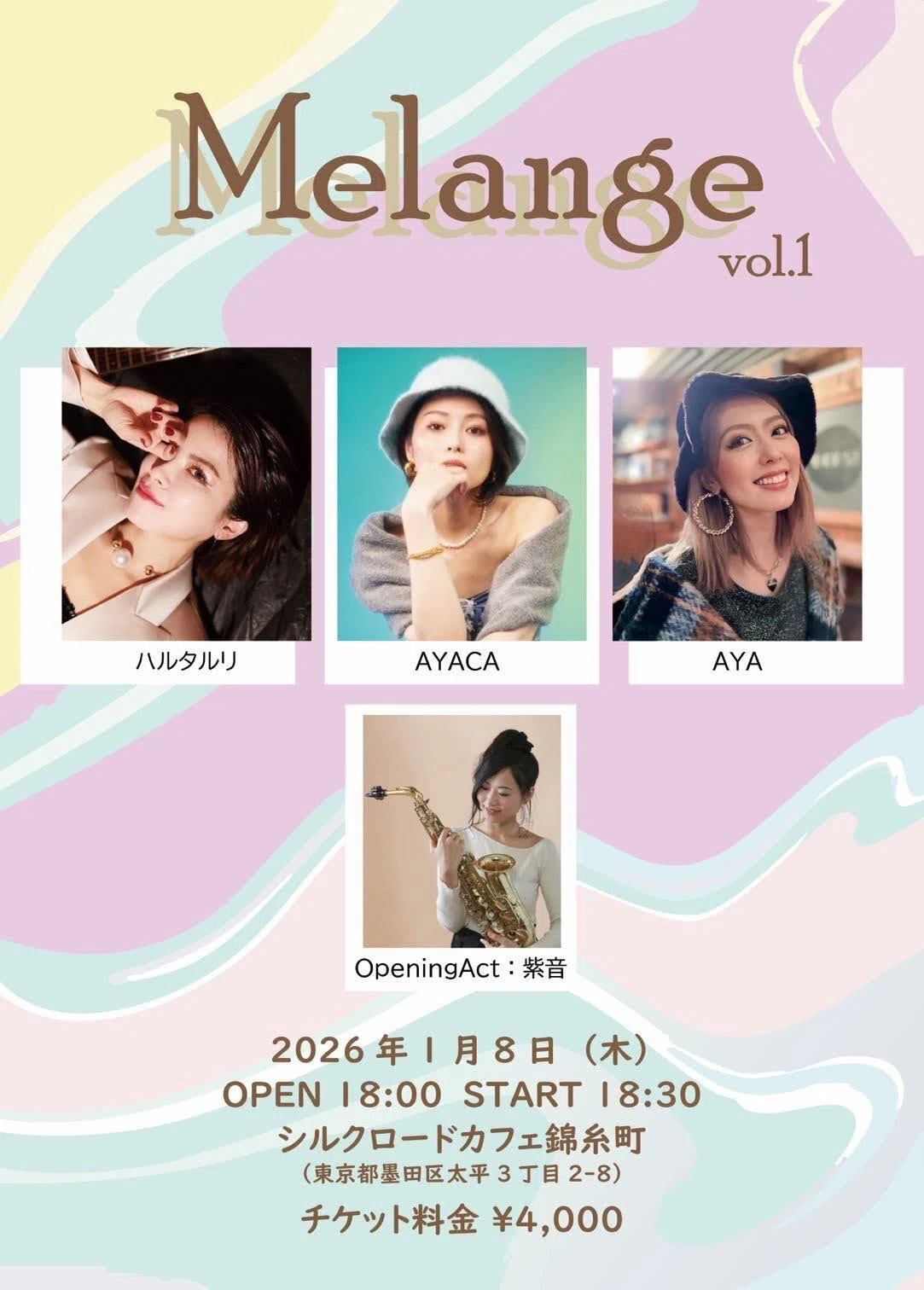 2026年1月〜ライブスケジュール｜紫音 Sion