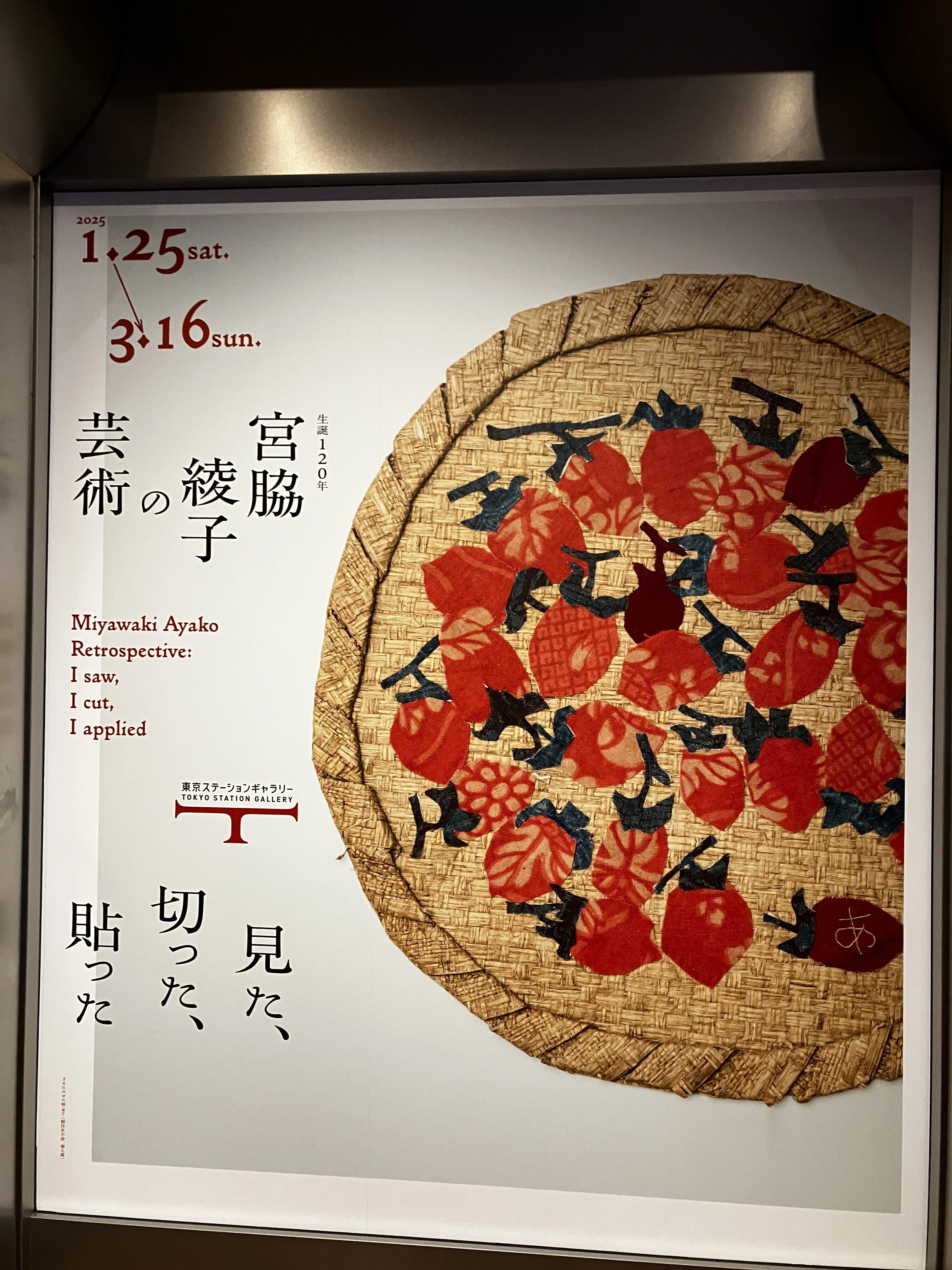 2025年見てよかった展覧会15選｜東京美術館巡り