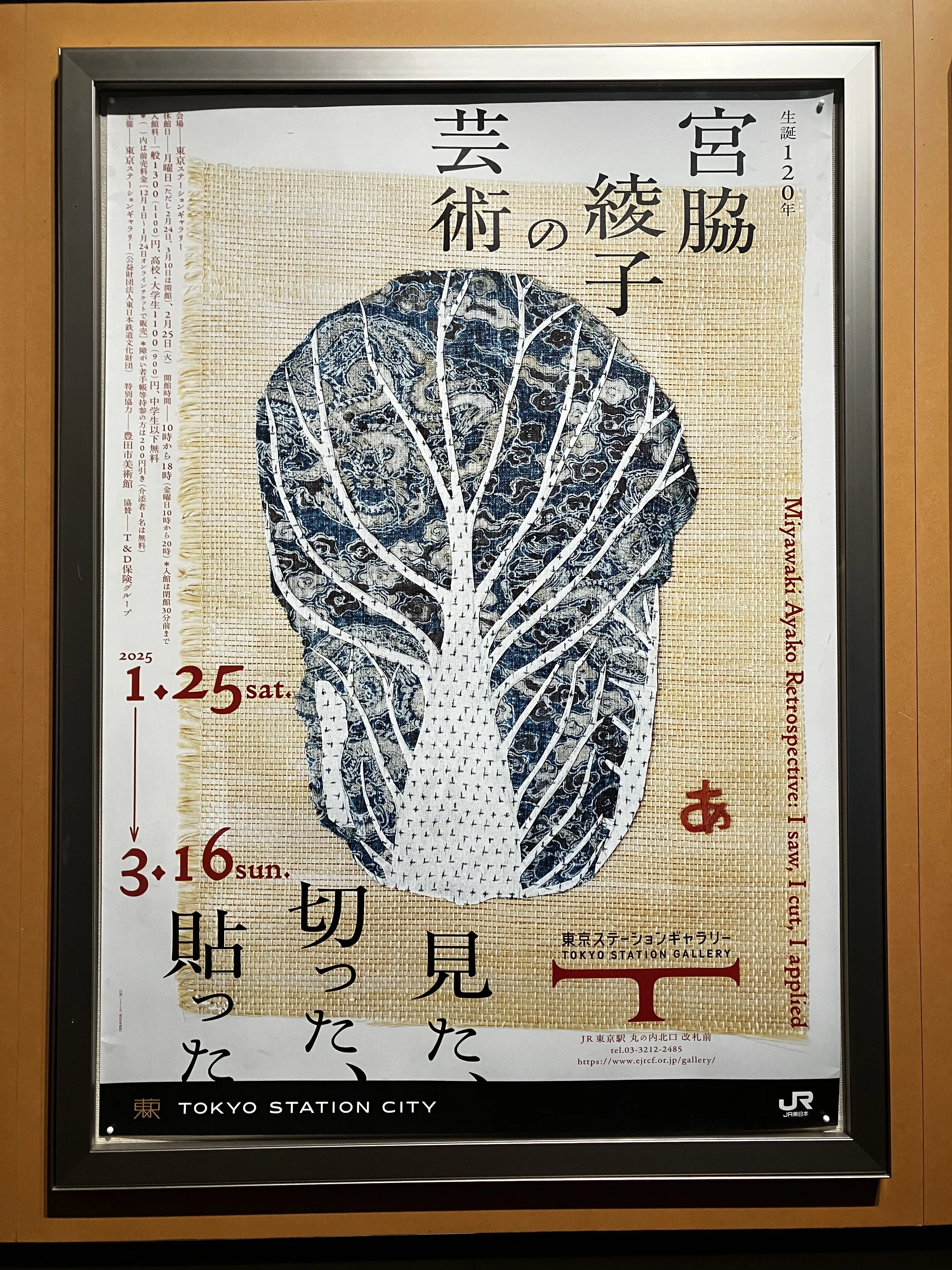 2025年見てよかった展覧会15選｜東京美術館巡り