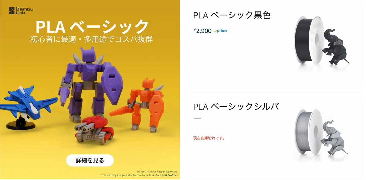 3Dプリンター「Bambu Lab A1 mini」のセットアップから完成までを