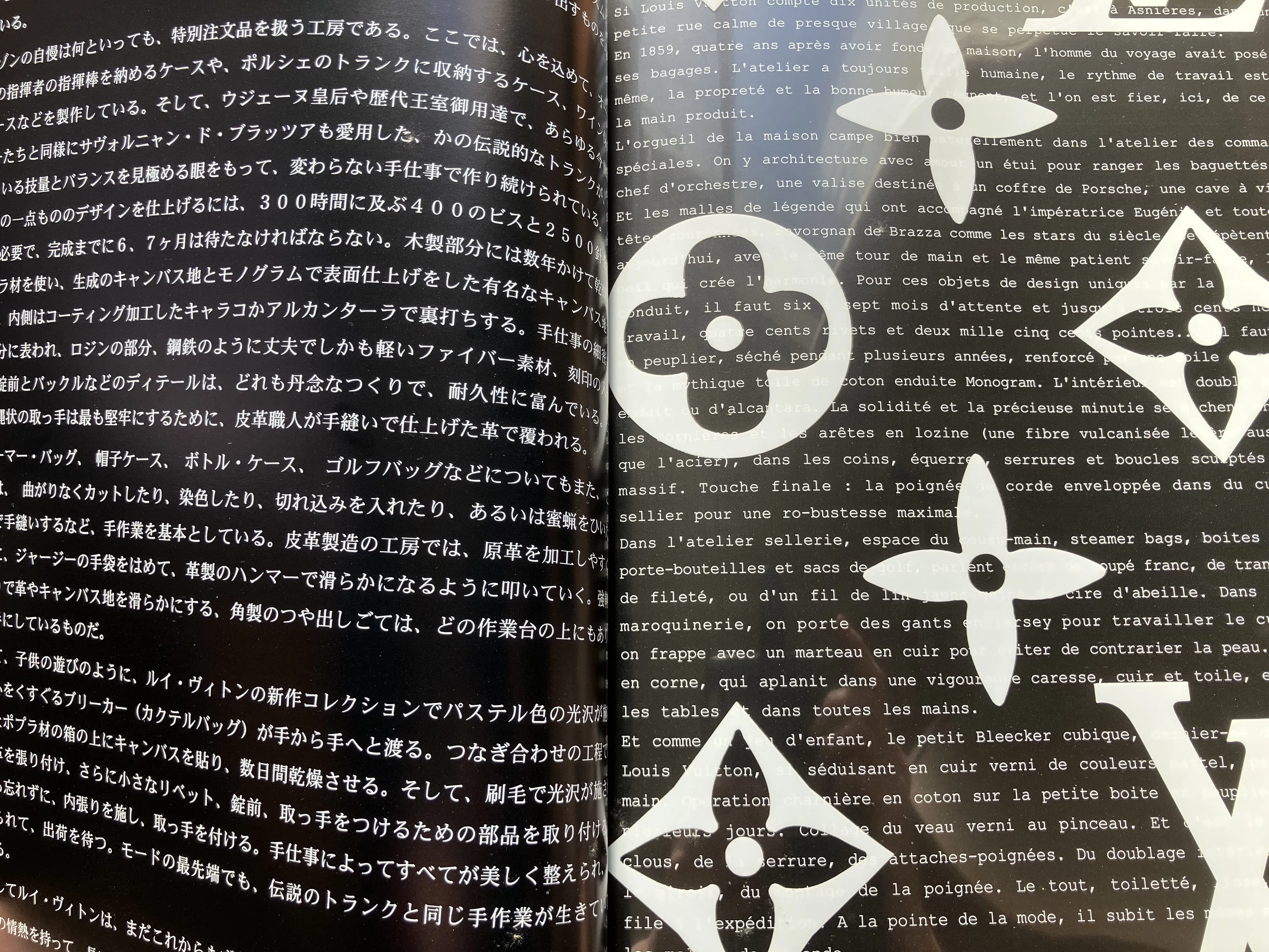 100日のアートブック 99日目 「パリ・モードの舞台裏」図録｜青柳寧子