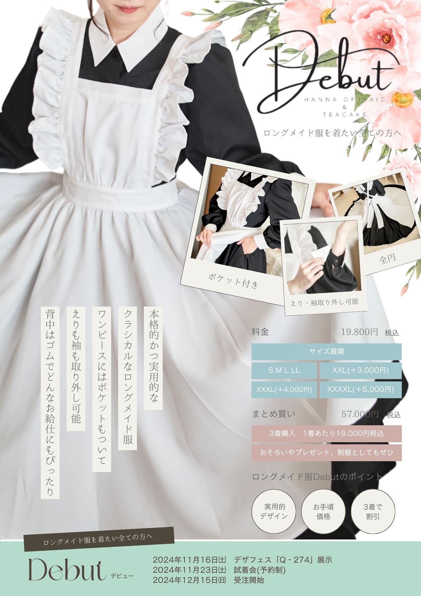 ソロメイド】2025年を振り返る 前編｜メイドのはんな