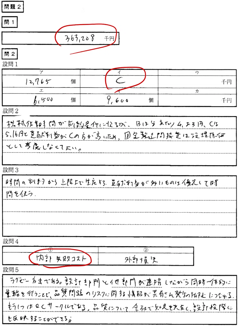 偏差値54.99でカツ！令和7年度公認会計士試験論文式開示答案R7①短答式