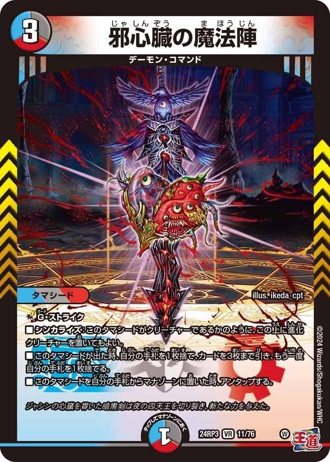 解説】うわっ・・・ハザード退化の評価低すぎ・・・？【流行れ