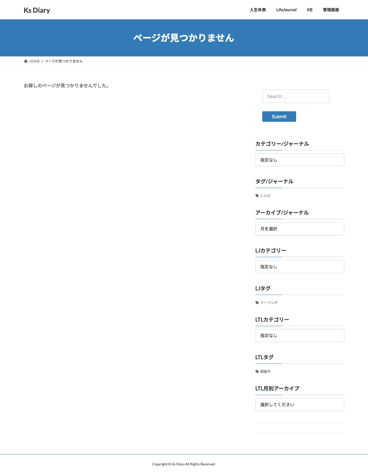 WordPressで個人日記サイト(連用日記)を作ってました。｜しげっち
